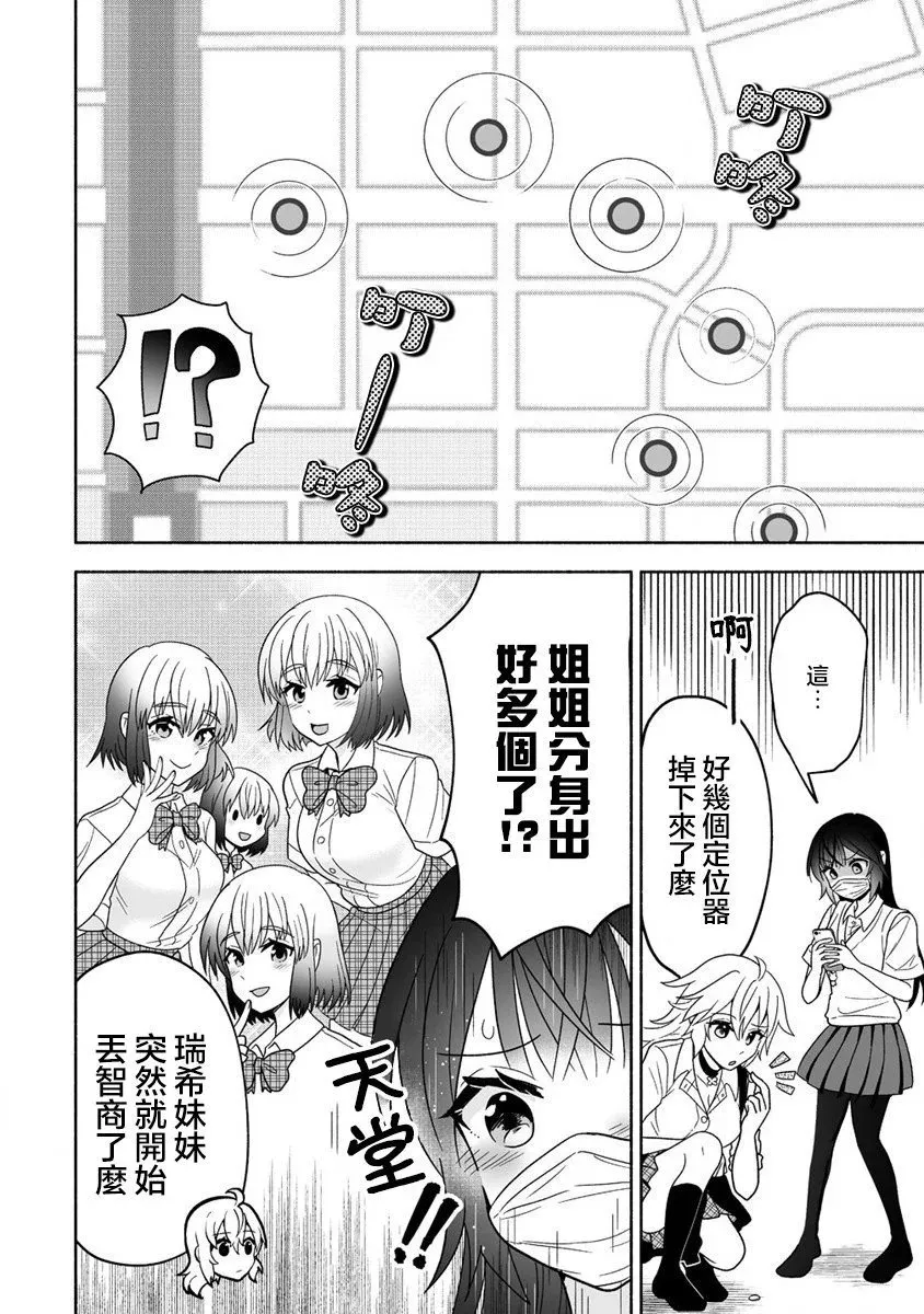 第04话 第12页
