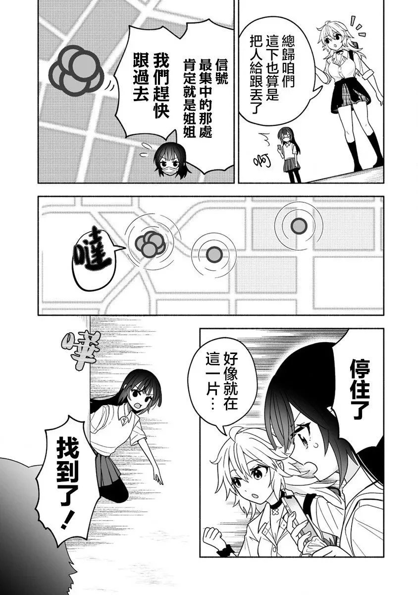 第04话 第13页