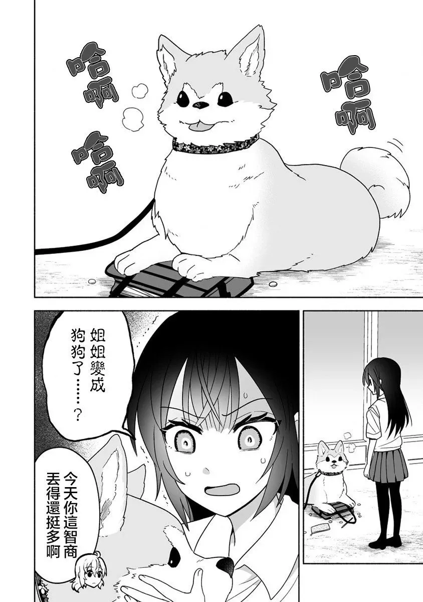第04话 第14页