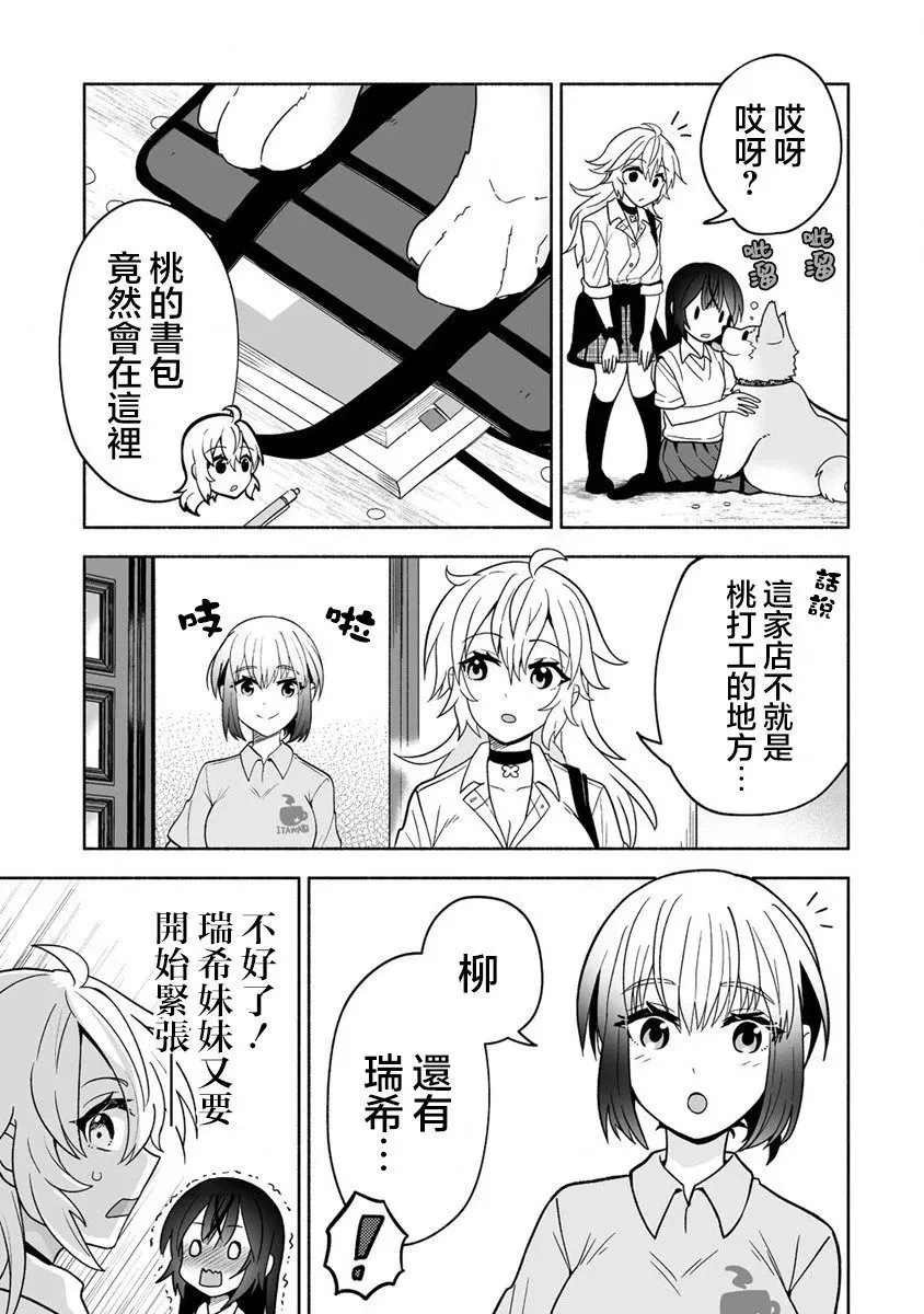 第04话 第15页