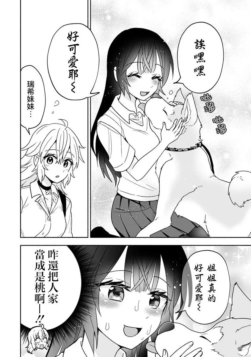 第04话 第16页