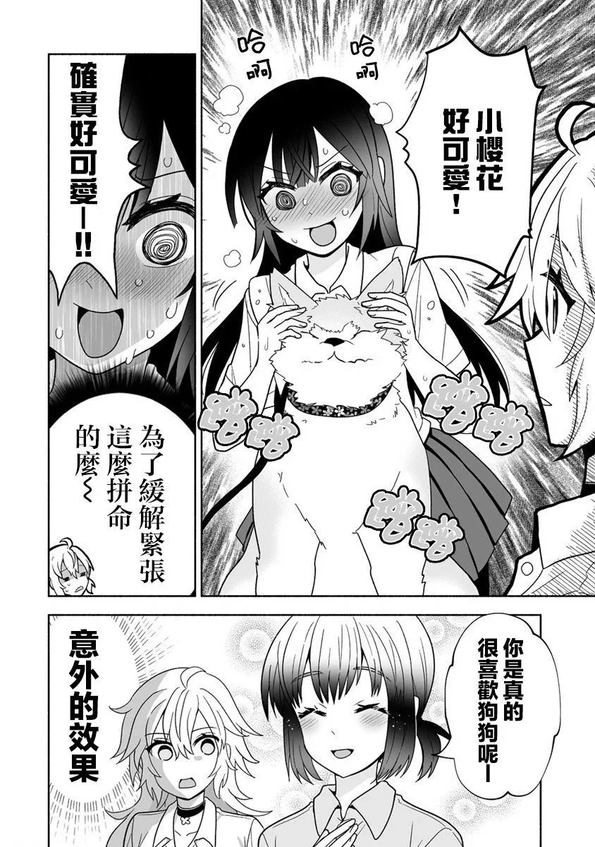 第04话 第18页