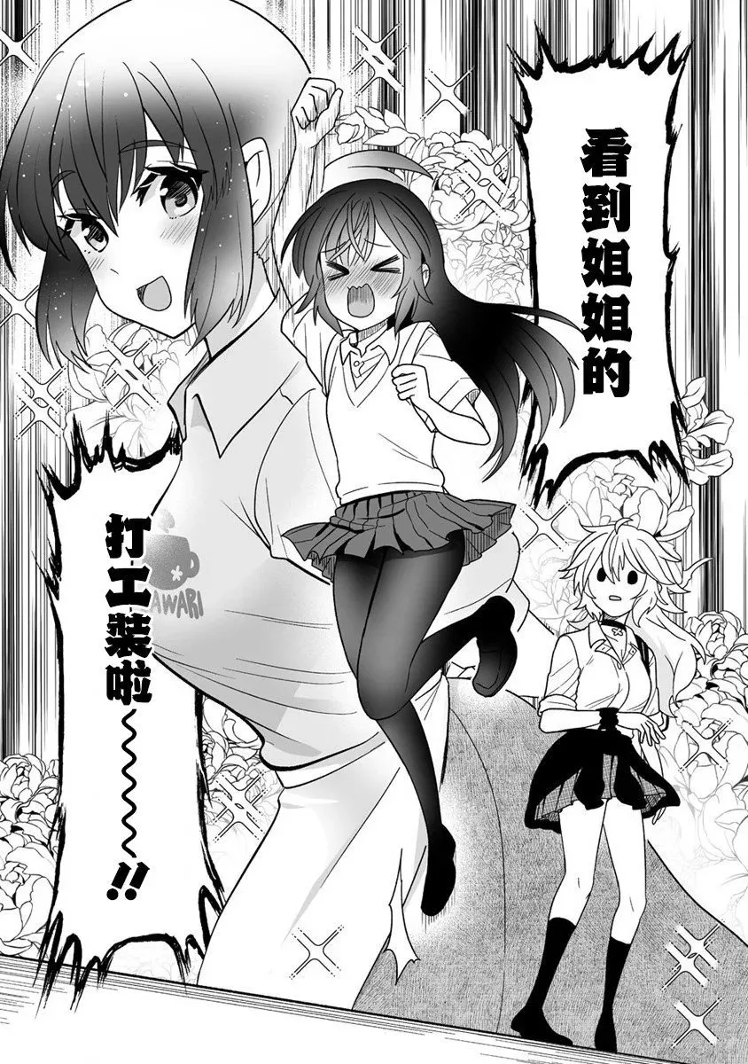 第04话 第20页