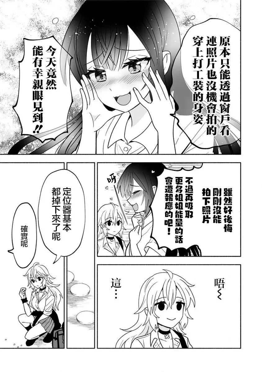 第04话 第21页