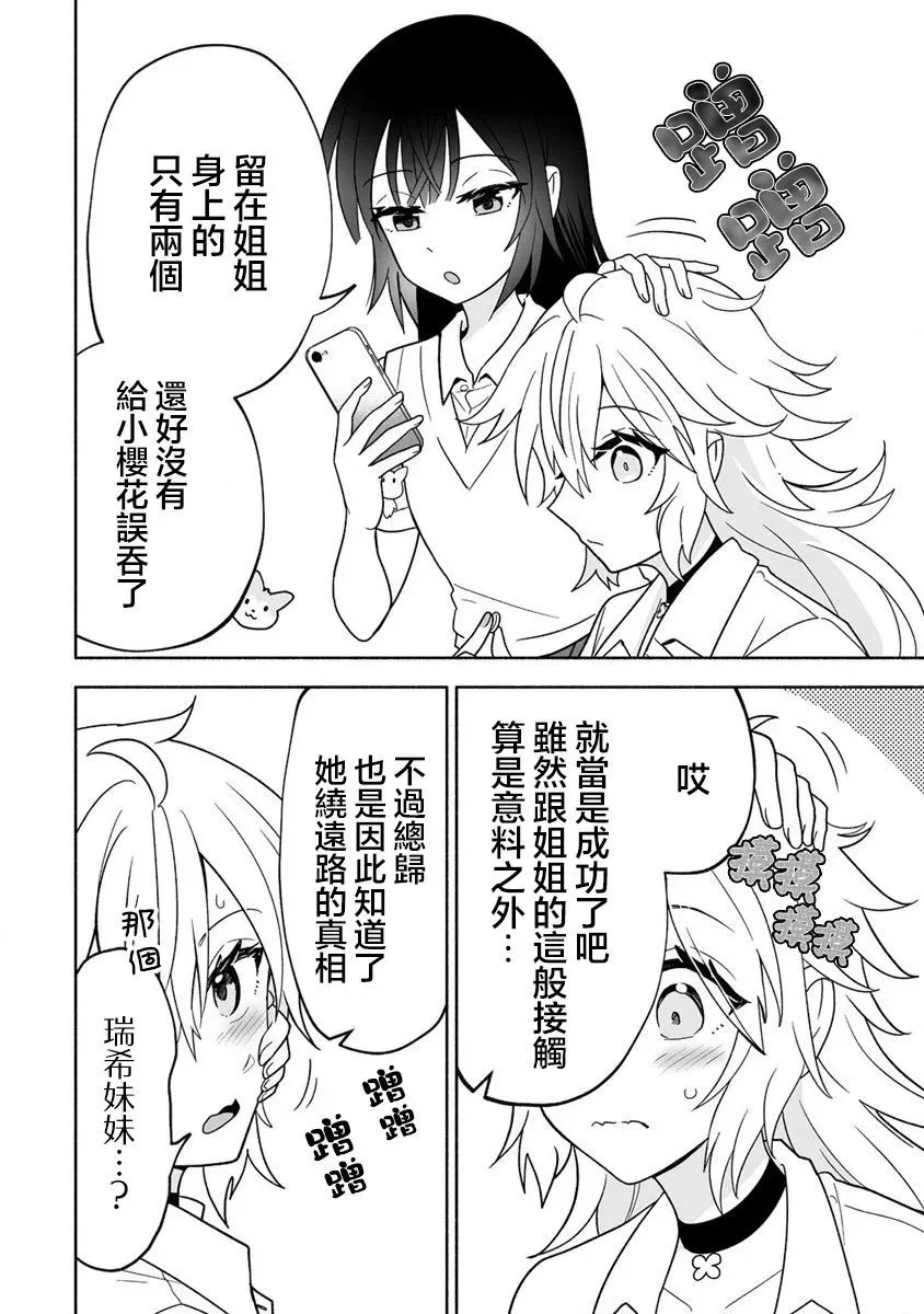 第04话 第22页