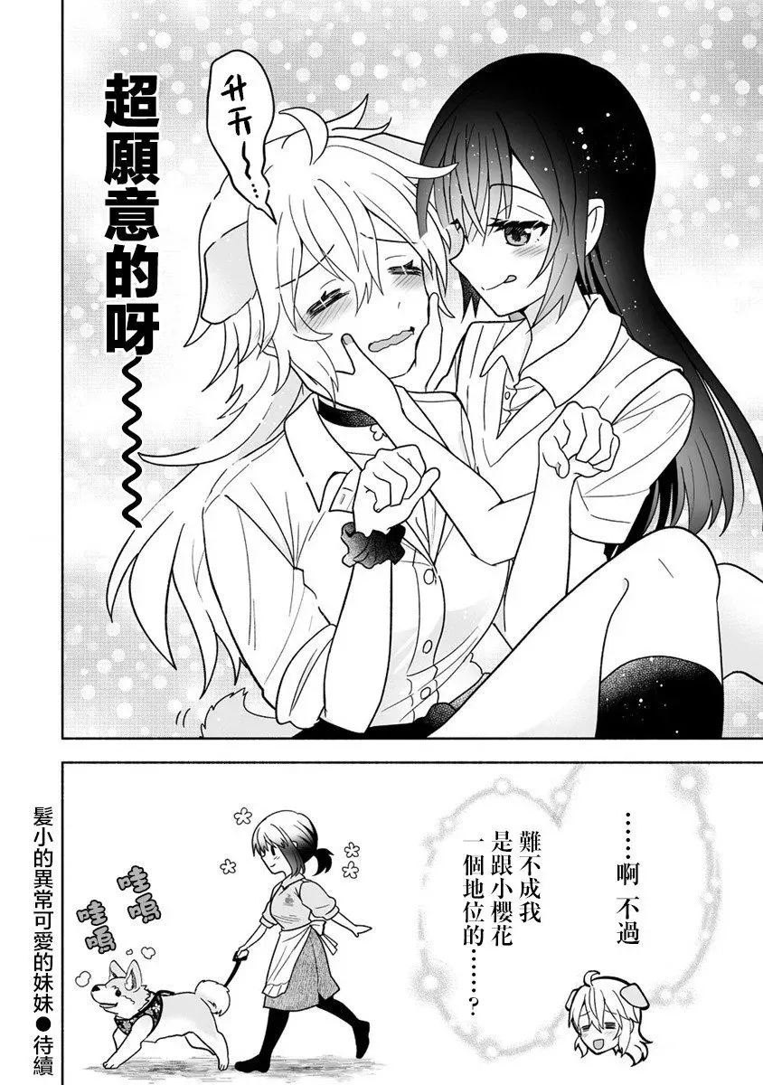 第04话 第24页