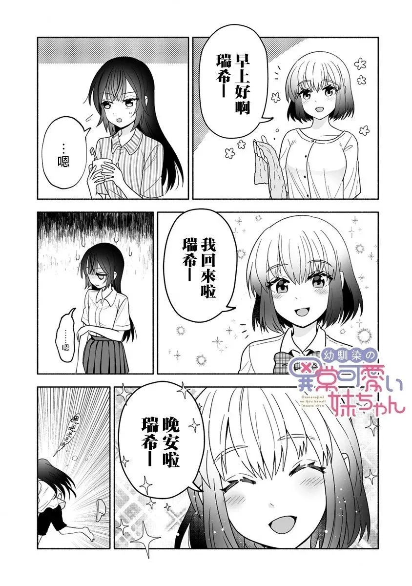 第04话 第27页