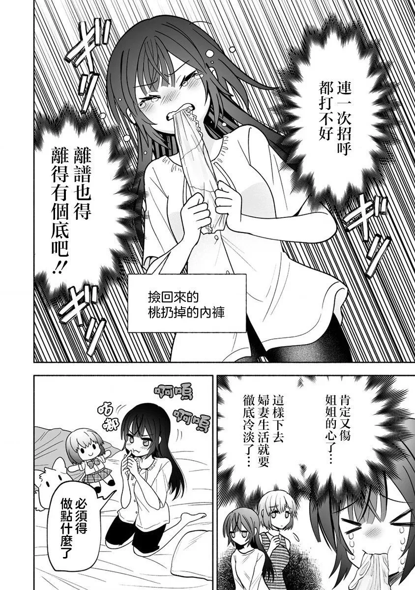 第05话 第2页