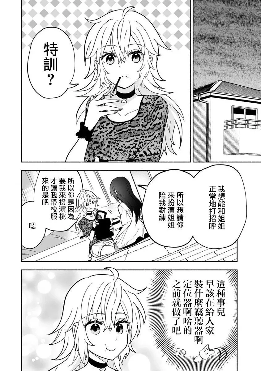 第05话 第4页