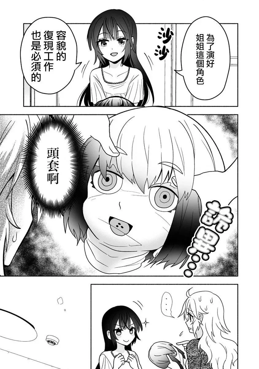 第05话 第5页
