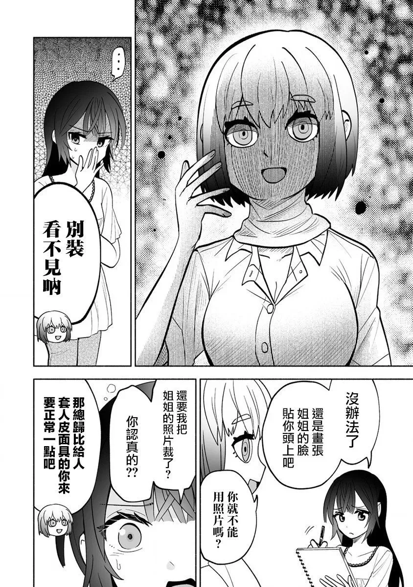 第05话 第6页