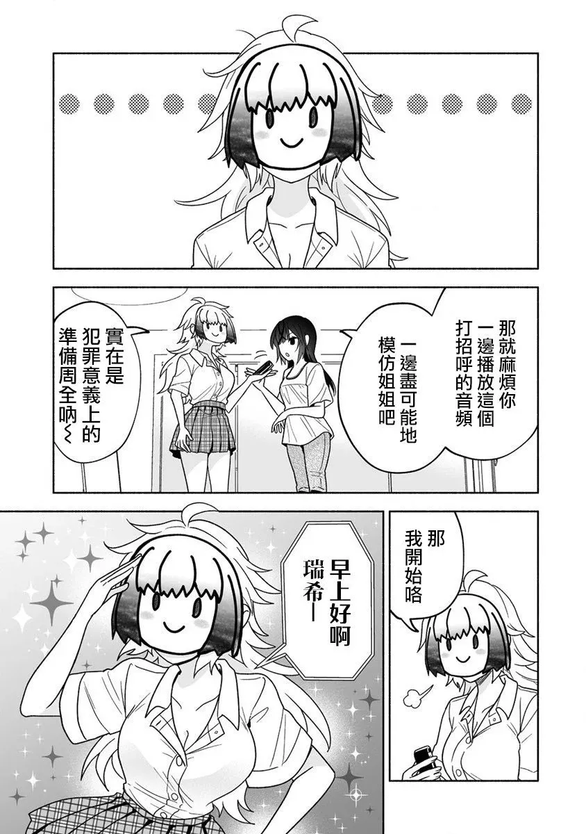 第05话 第7页