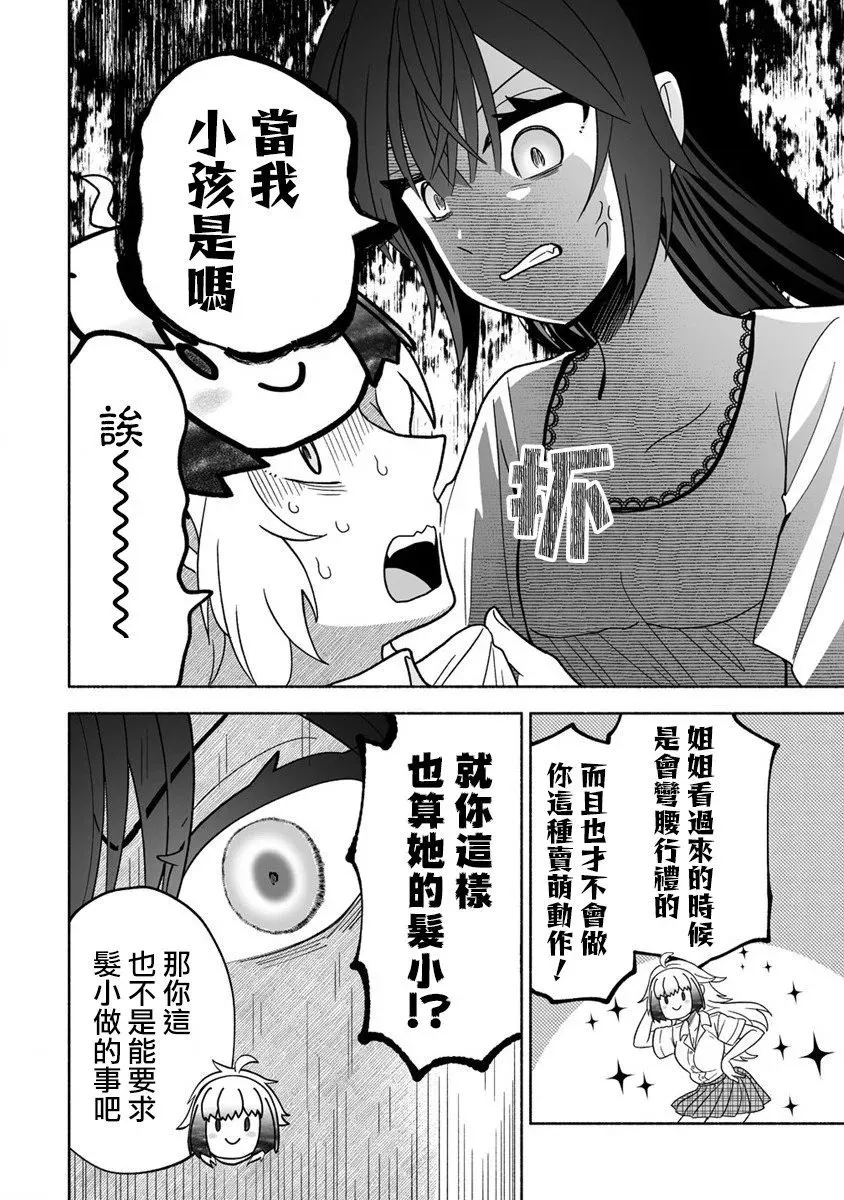 第05话 第8页