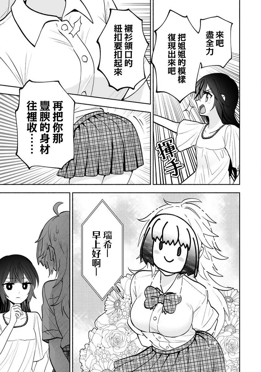 第05话 第9页