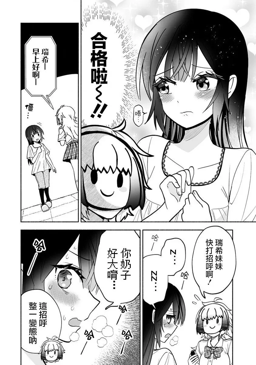 第05话 第10页