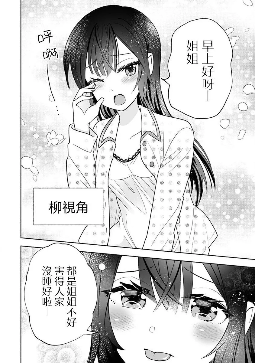 第05话 第12页