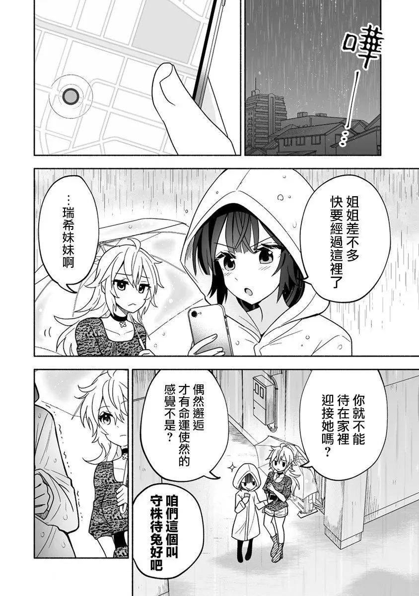 第05话 第14页