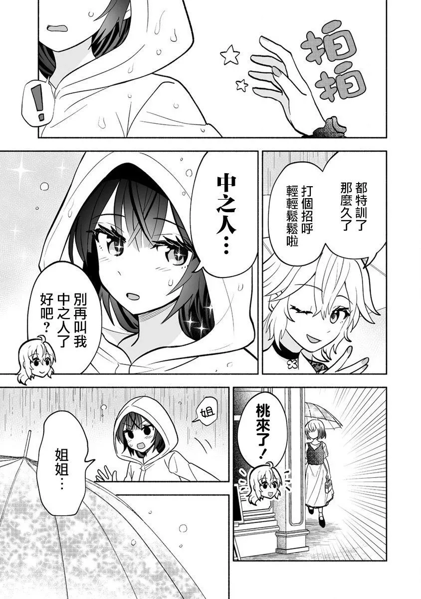 第05话 第15页