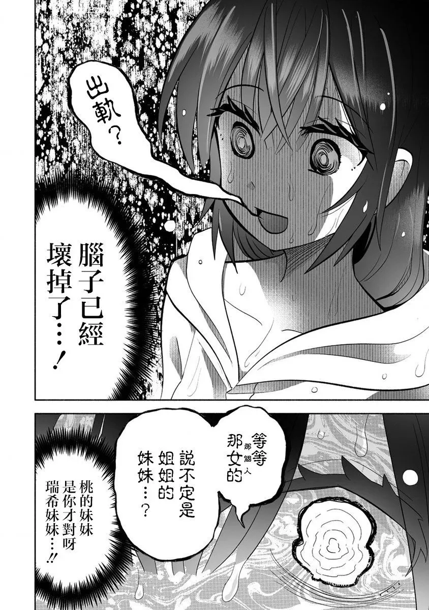 第05话 第18页