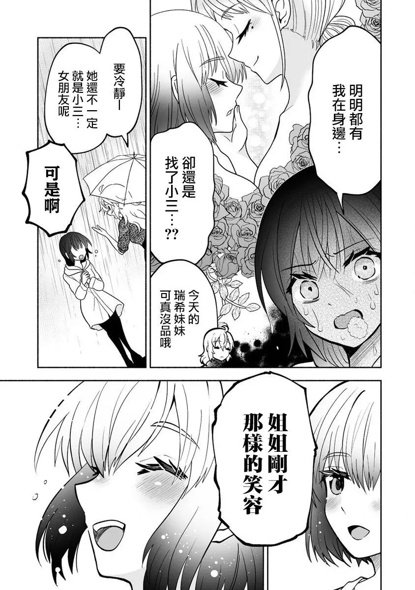 第05话 第19页