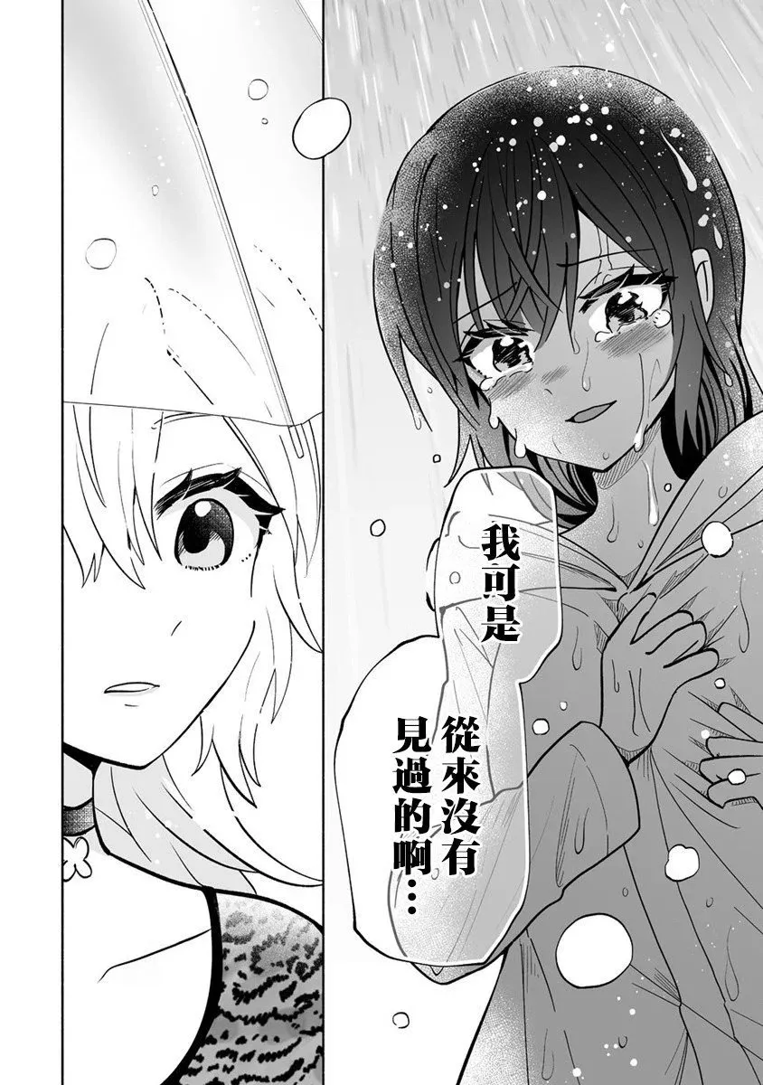 第05话 第20页