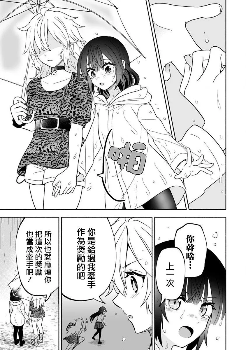 第05话 第21页
