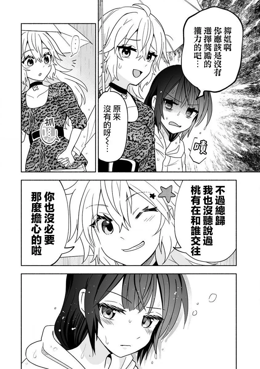 第05话 第22页