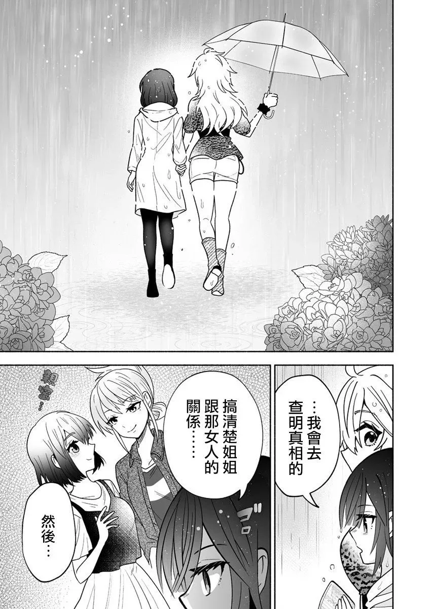 第05话 第23页