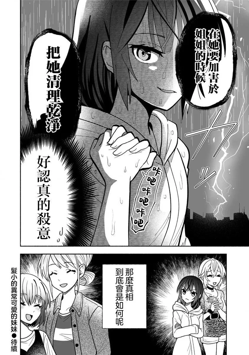 第05话 第24页