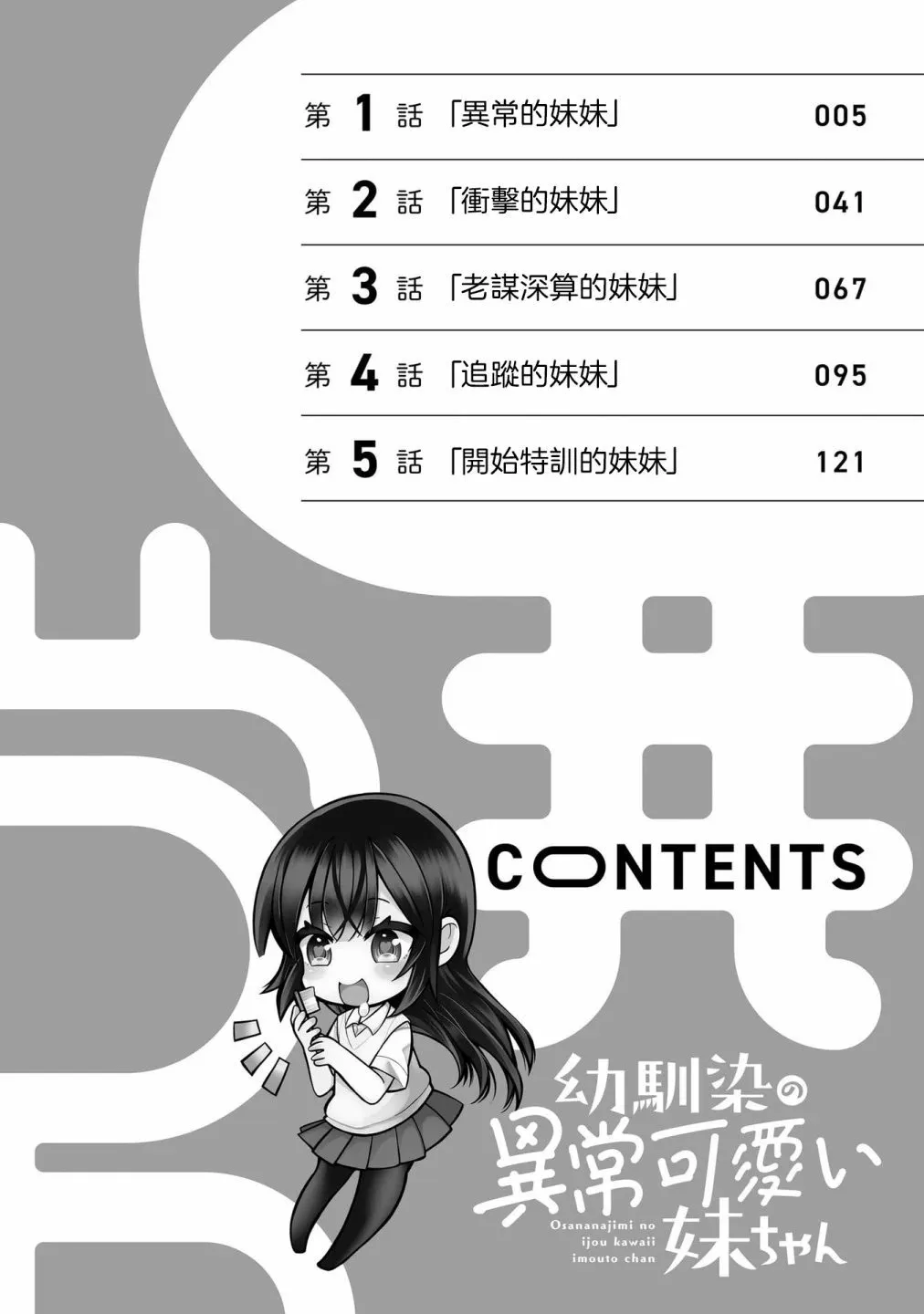 第01卷附录 第3页