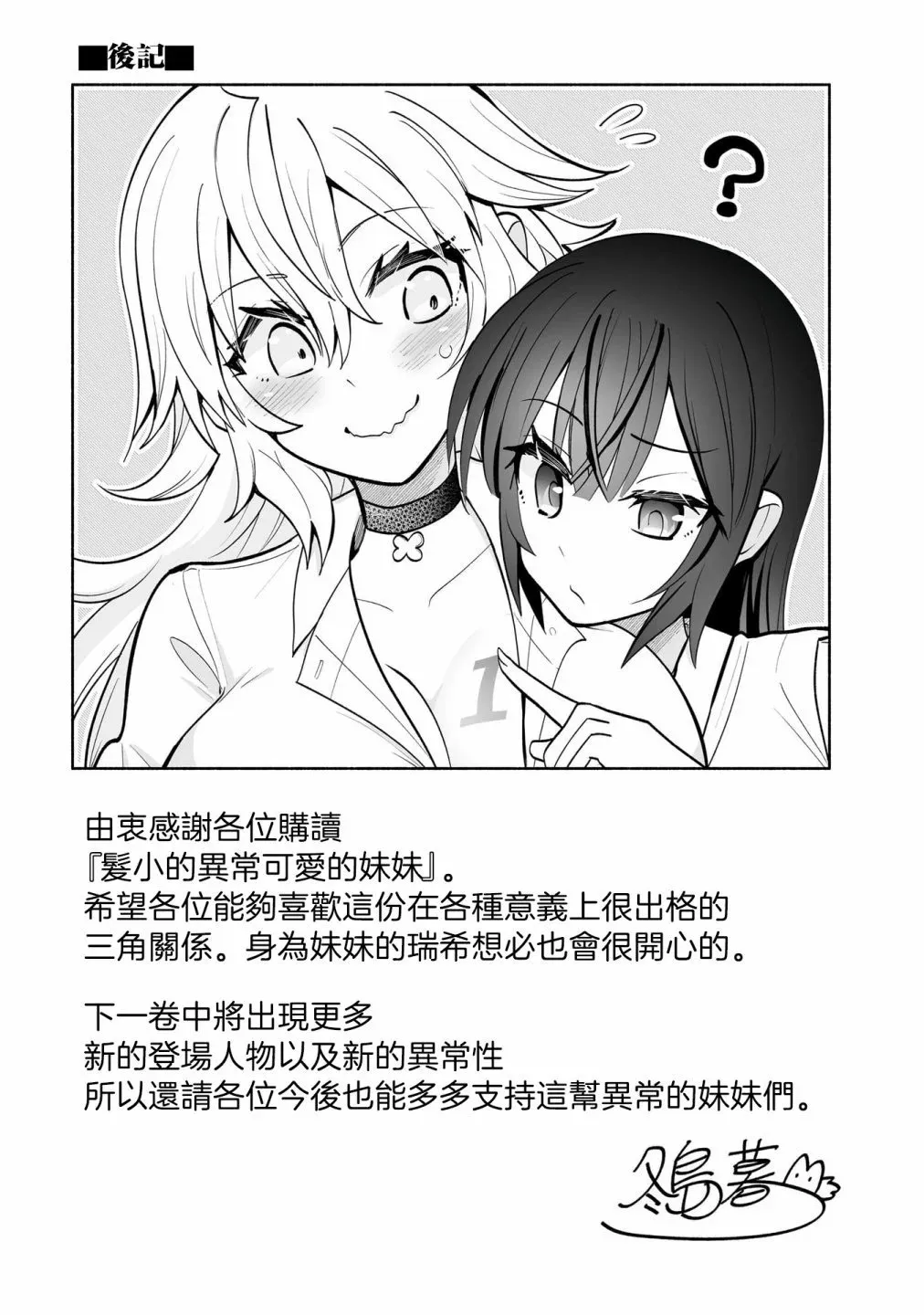 第01卷附录 第8页