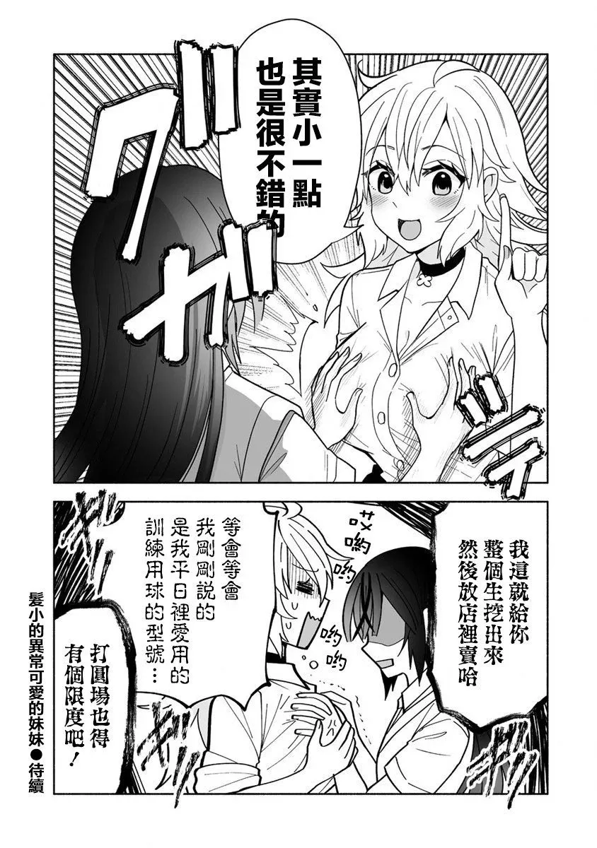番外1 第3页
