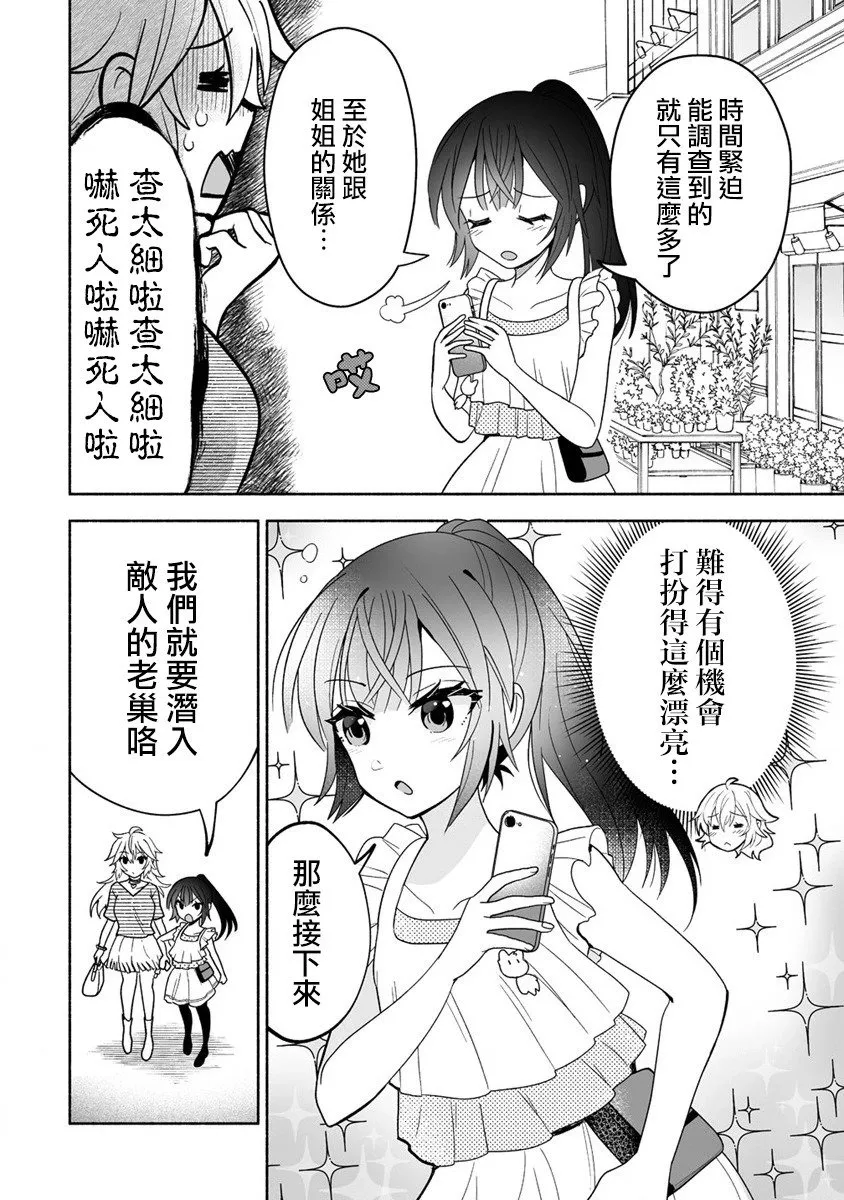 番外1 第7页