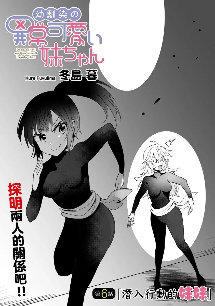 第06话 第3页