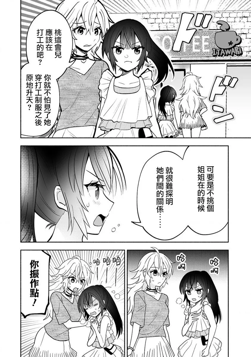 第06话 第4页