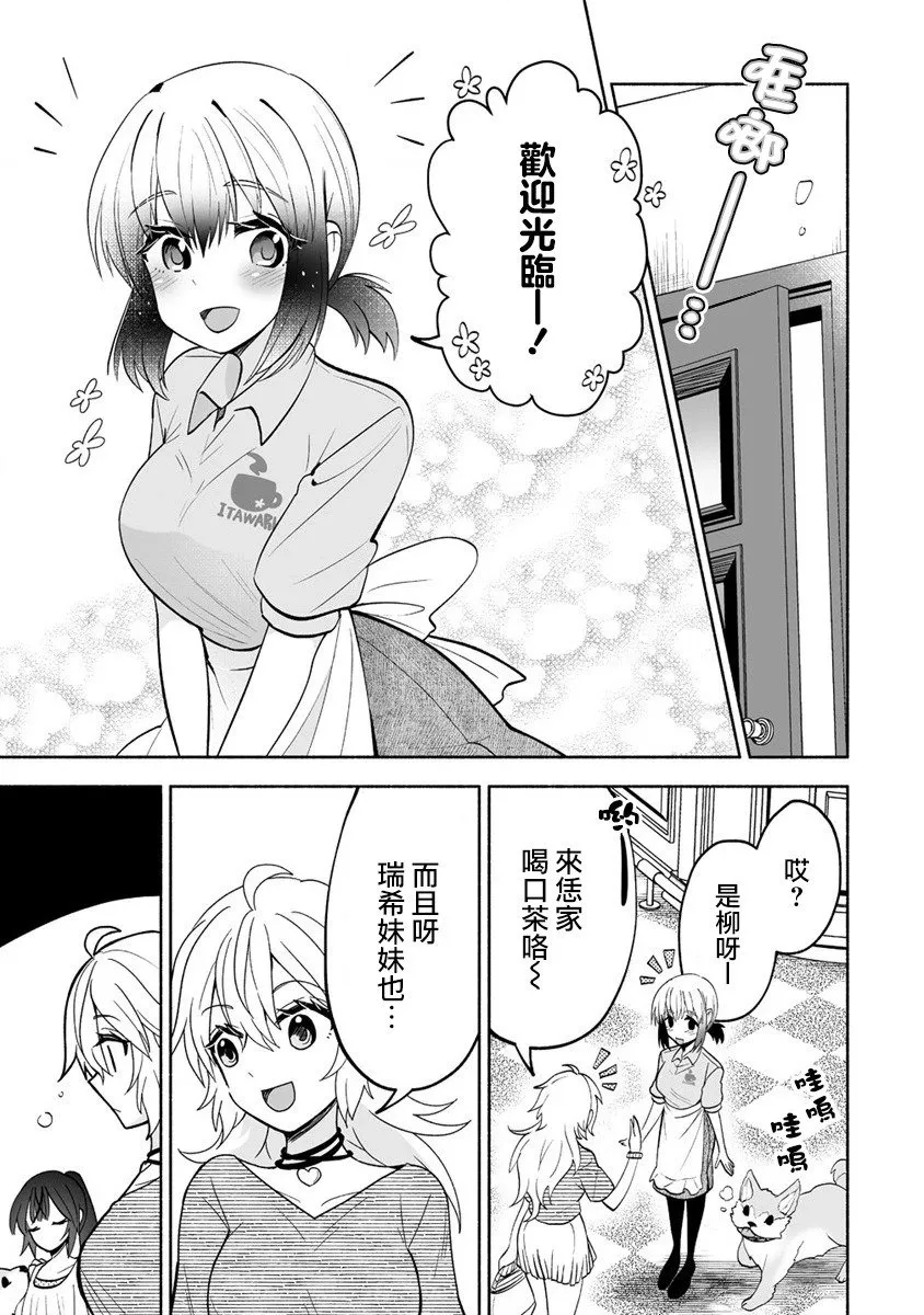 第06话 第5页