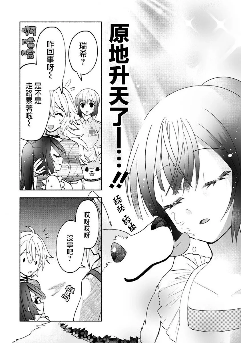 第06话 第6页