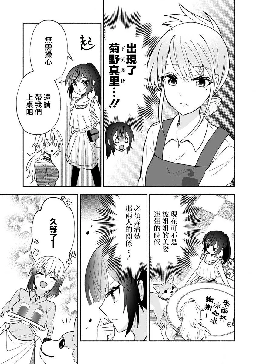 第06话 第7页