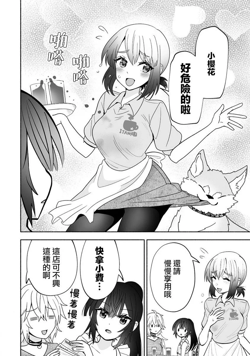 第06话 第8页