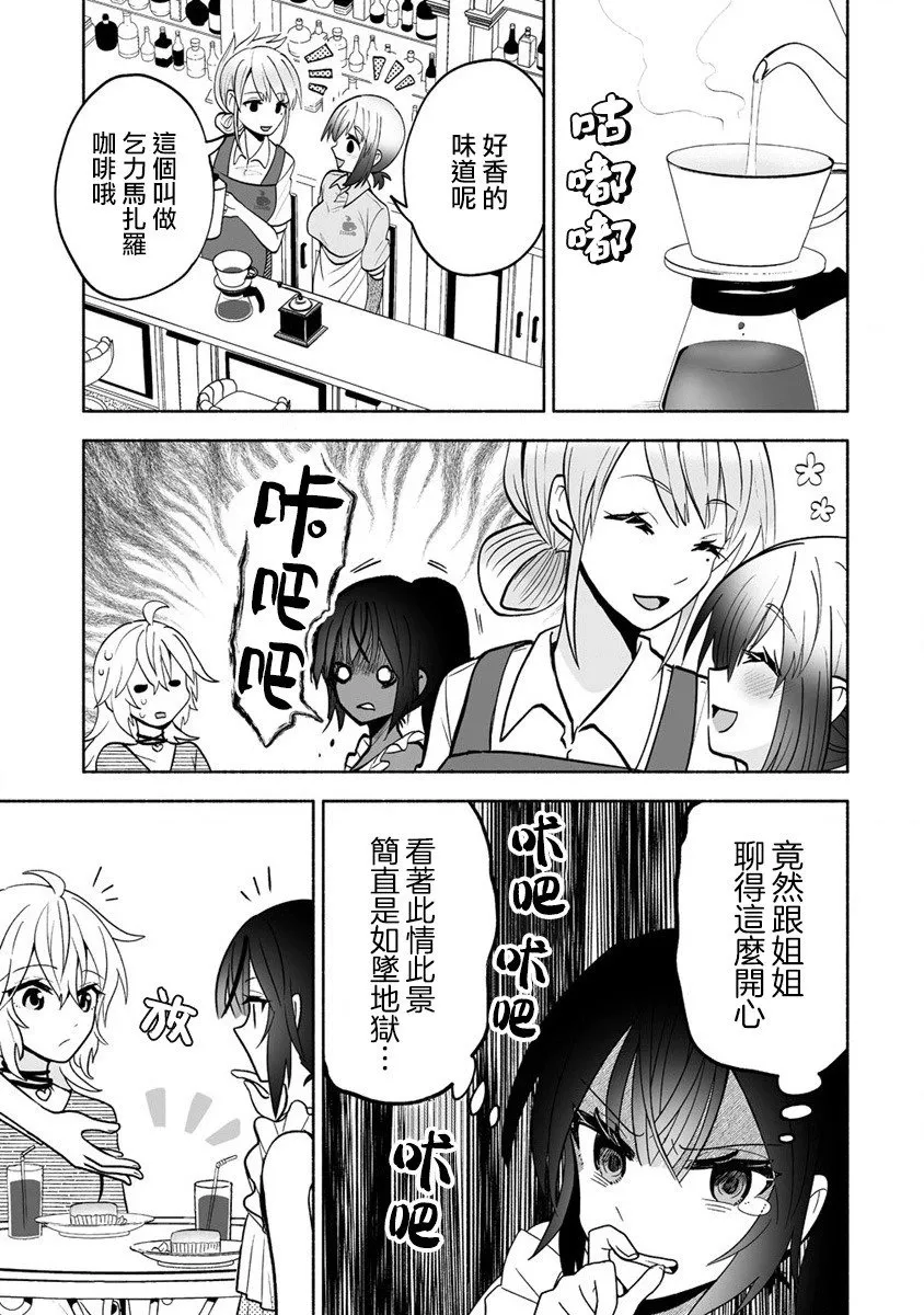 第06话 第9页