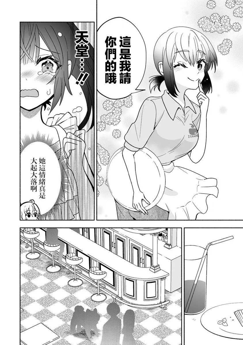 第06话 第10页