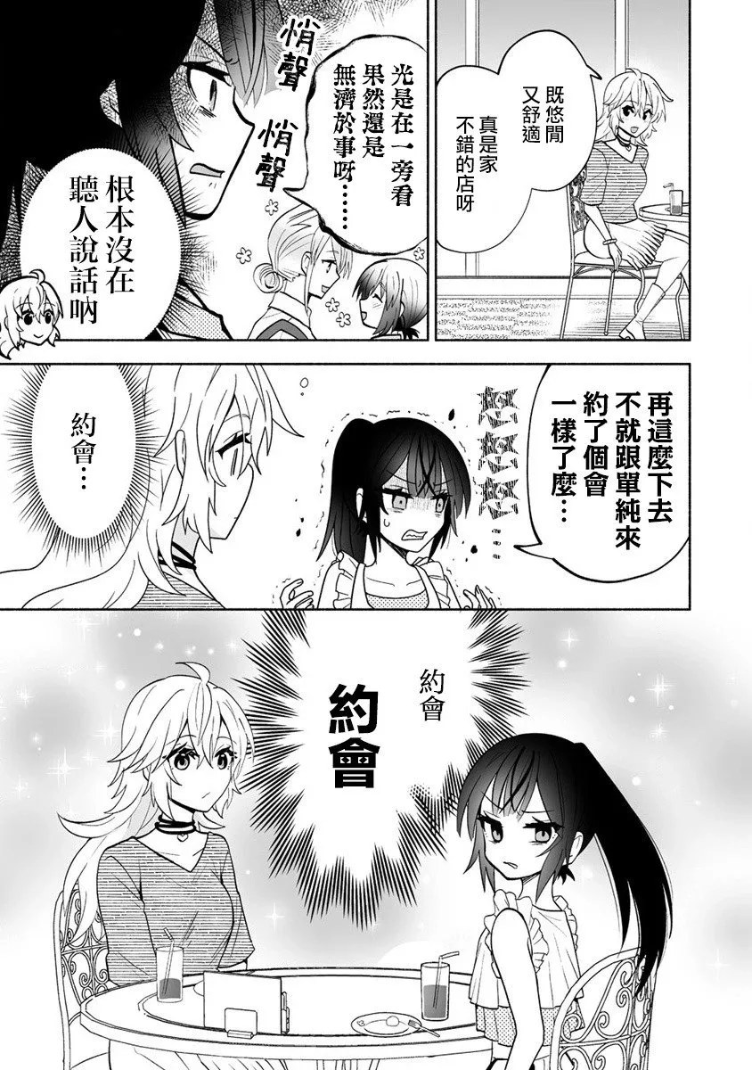 第06话 第11页