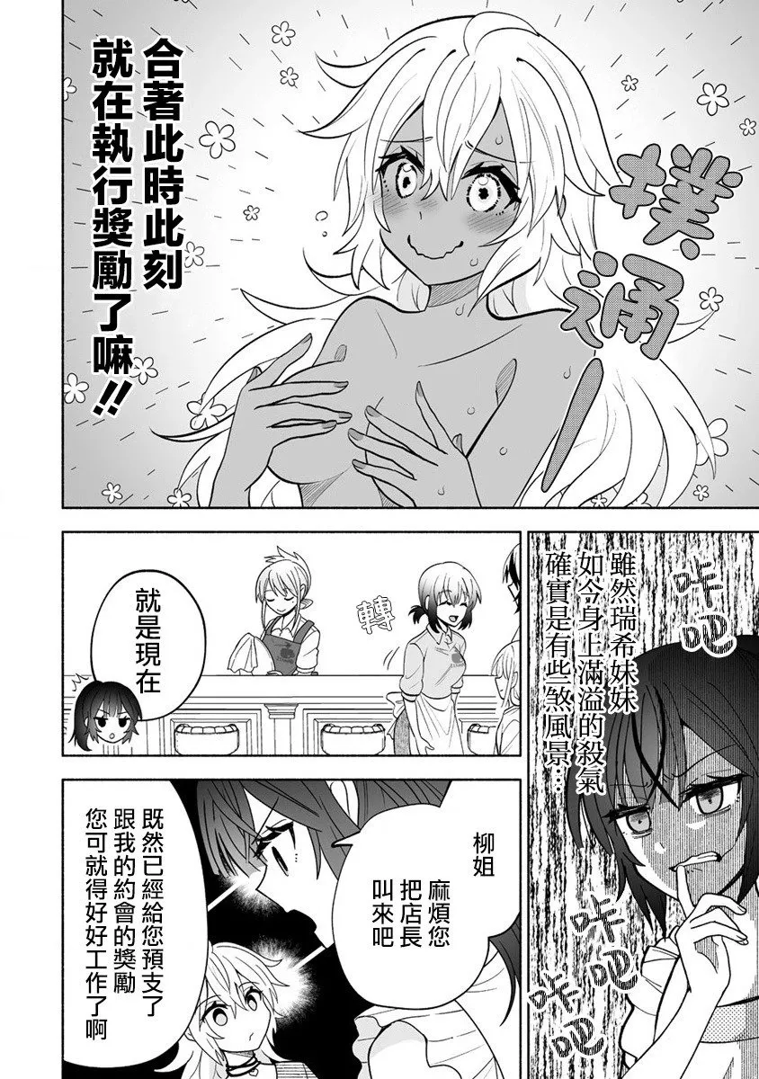 第06话 第12页