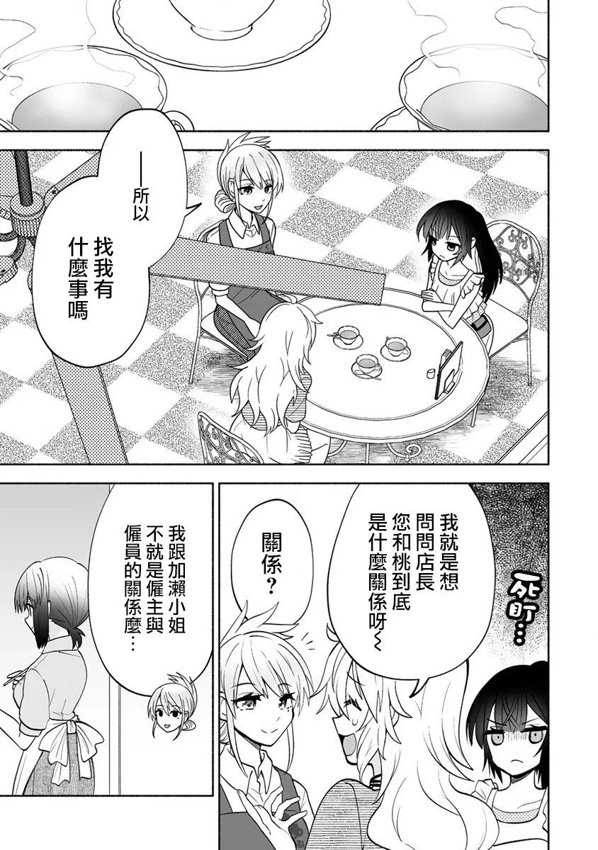 第06话 第13页