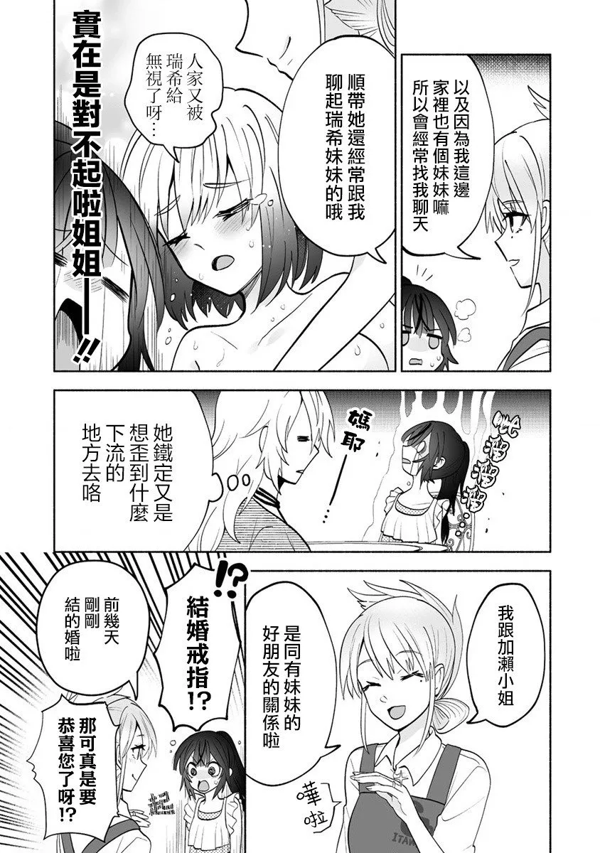 第06话 第15页