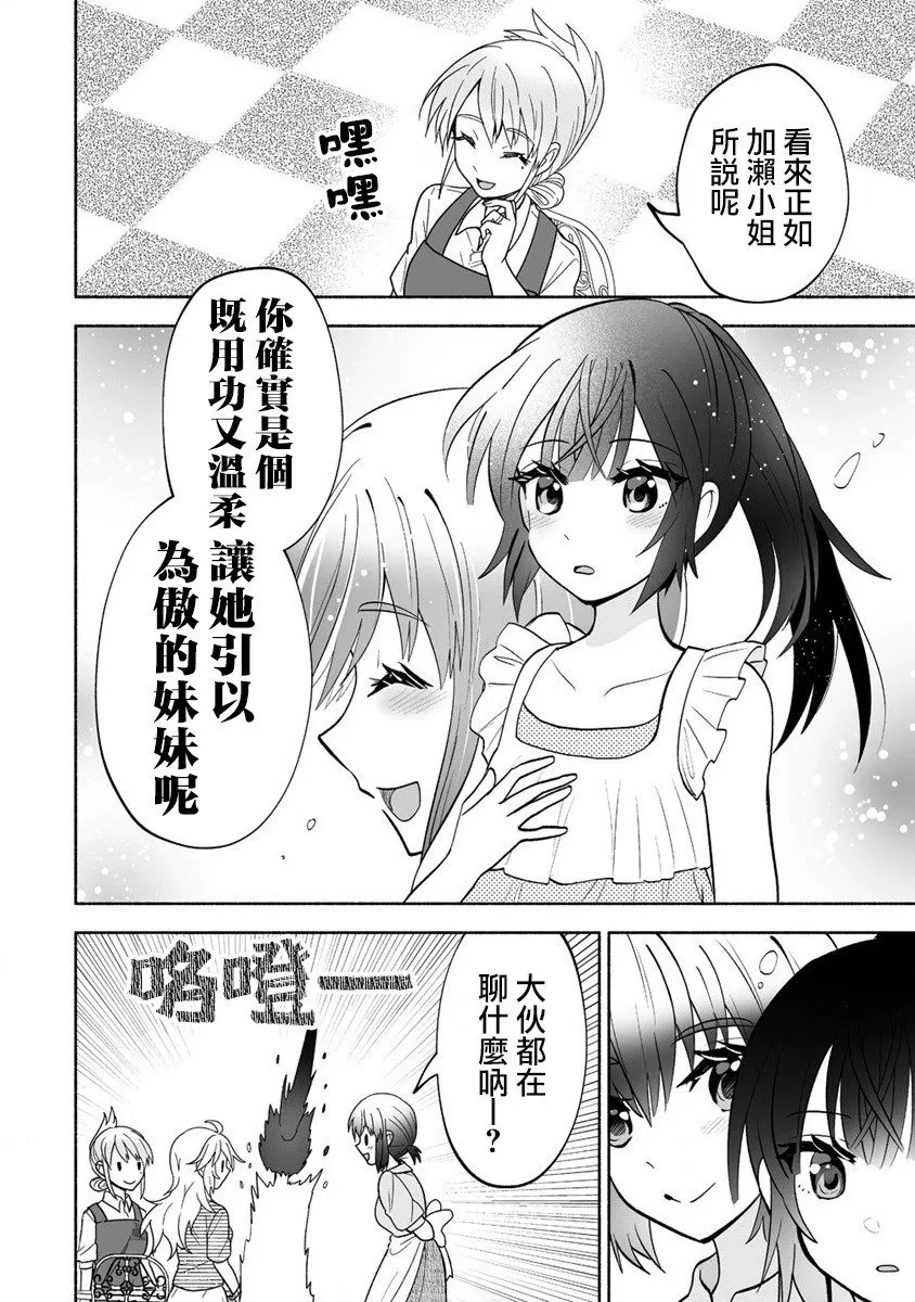 第06话 第16页