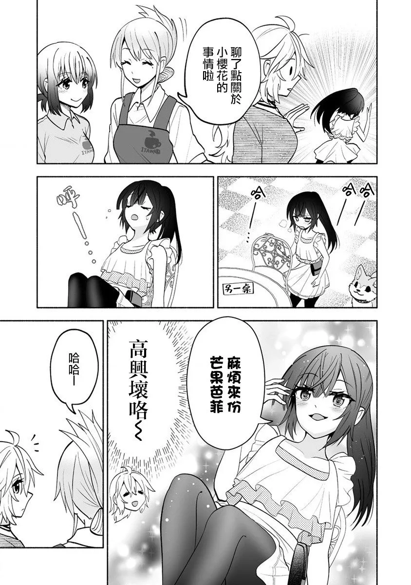 第06话 第17页
