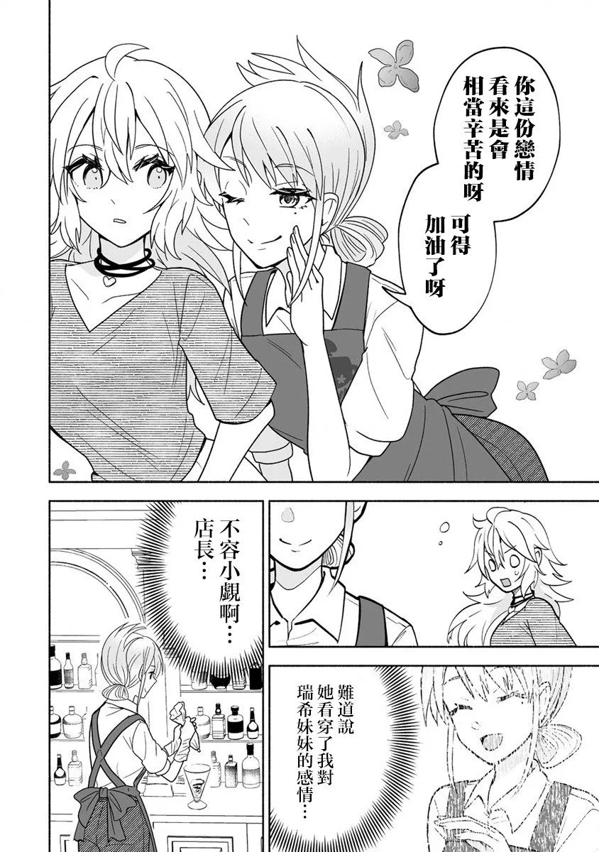 第06话 第18页