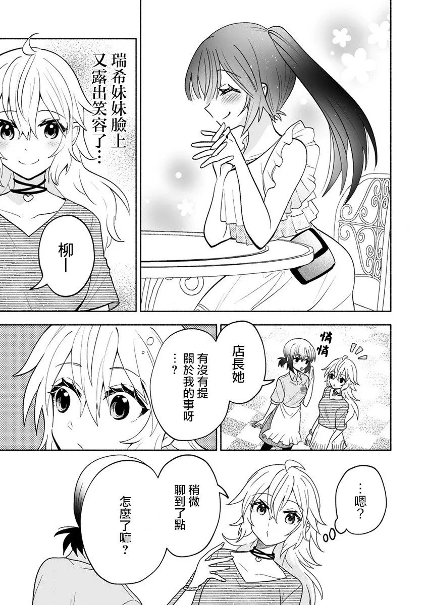 第06话 第19页