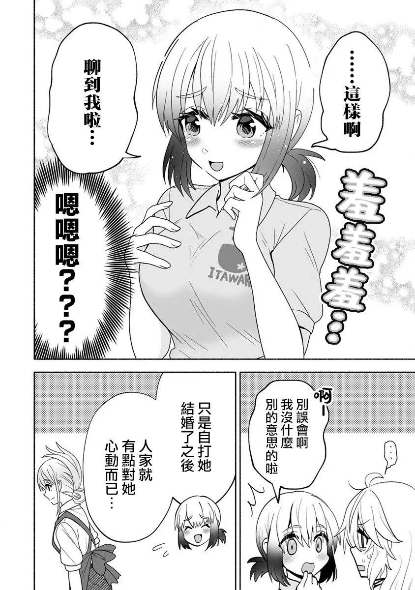 第06话 第20页
